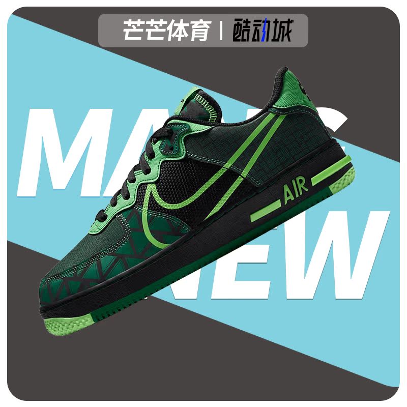 耐克正品react黑绿空军板鞋