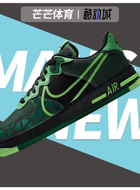 Nike/耐克正品Air Force1 react AF1黑绿 忍者神龟空军板鞋CW3918