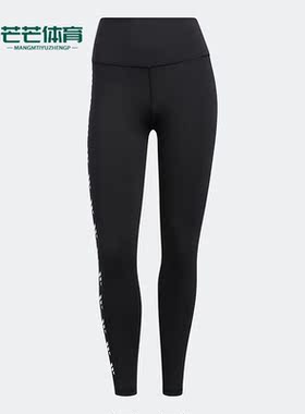 Adidas/阿迪达斯正品新款 女子训练串标紧身运动休闲长裤 H64191