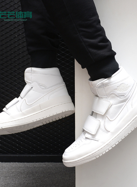 Nike/耐克正品Air Jordan 1 AJ1 复古魔术贴休闲鞋 AQ7924