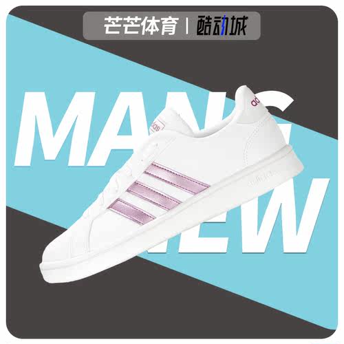 阿迪达斯男女低帮小白鞋板鞋