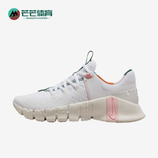 FREE 夏季 METCON 5女子运动跑步鞋 161 Nike FN8920 耐克正品