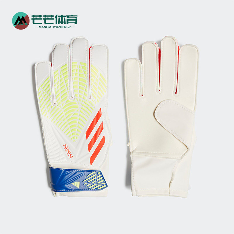 Adidas/阿迪达斯正品夏季大童足球运动耐用守门员手套HF9732