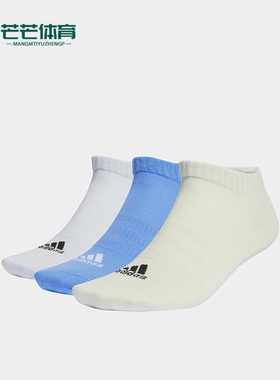 Adidas/阿迪达斯正品夏季男女时尚运动休闲短袜三双装IC1338