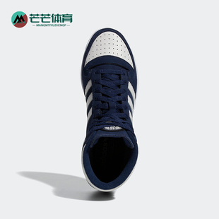 Adidas/阿迪达斯正品三叶草TOP TEN RB男运动休闲舒适板鞋 FZ6023