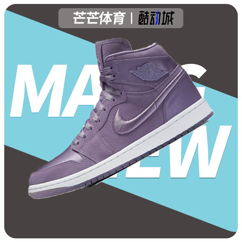 Nike/耐克正品Air Jordan 1 Retro SOH女子运动鞋 AO1847-550