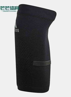 Adidas/阿迪达斯正品夏季新款男女同款运动休闲护肘 CJ6274