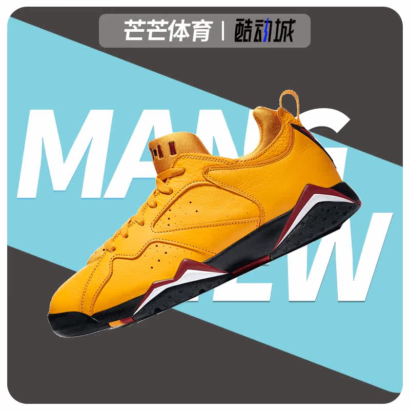 Nike/耐克正品JORDAN AJ7 LOW NRG TAXI 乔7男子休闲篮球鞋AR4422