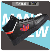 Adidas FX7698 STEP男子高帮运动休闲鞋 阿迪达斯正品 三叶草DROP