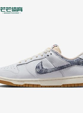 Nike/耐克正品Dunk 男子新款时尚潮流轻便休闲板鞋FN6881-100
