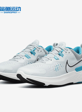 Nike/耐克正品 REACT MILER 2 低帮男子运动跑步鞋 CW7121-003