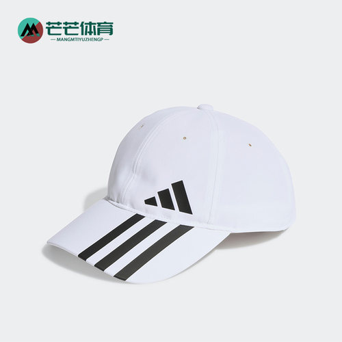 阿迪达斯男女运动休闲户外遮阳帽