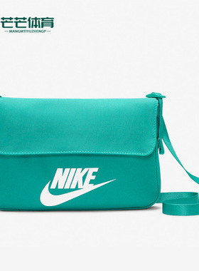 Nike/耐克正品SPORTSWEAR FUTURA 365 女子舒适单肩包 CW9300-370