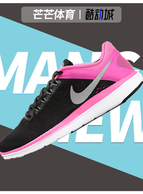 Nike/耐克正品 百搭时尚 新款 Run情侣网面轻质 跑步鞋830751