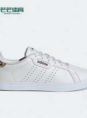 Adidas/阿迪达斯正品NEO Courtpoint女子运动耐磨低帮板鞋 FY8414