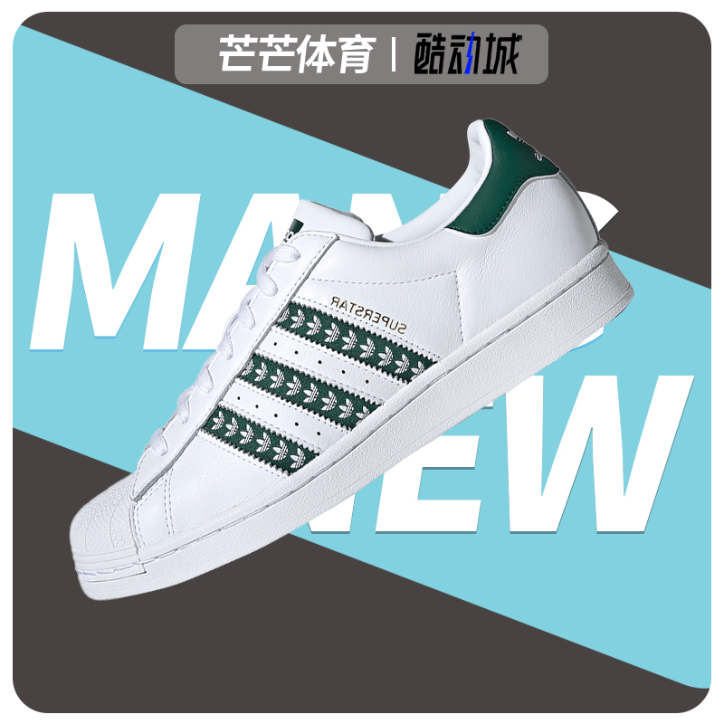 三叶草经典运动鞋Adidas阿迪达斯