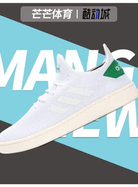 Adidas/阿迪达斯正品NEO COURT ADAPT男子休闲运动透气板鞋F36417