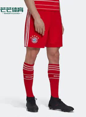 Adidas/阿迪达斯正品拜仁慕尼黑主场男球迷版运动休闲短裤 H39901