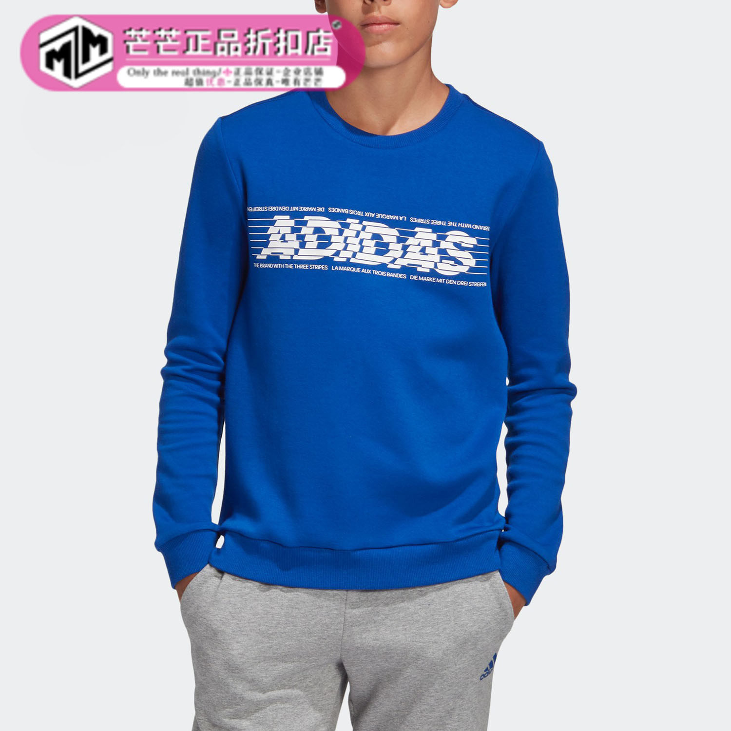 阿迪达斯正品秋季大童卫衣套头衫