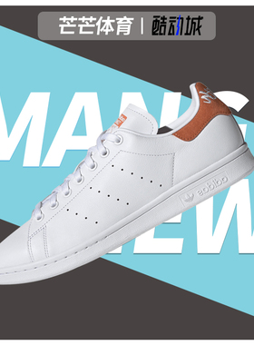 Adidas/阿迪达斯正品三叶草STAN SMITH男女防滑运动休闲鞋 EE5793