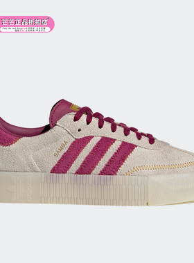 Adidas/阿迪达斯正品三叶草新款SAMBAROSE W女子休闲鞋FZ3637