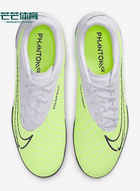 Nike/耐克正品PHANTOM IC男子室内球场新款足球鞋DD9475-705