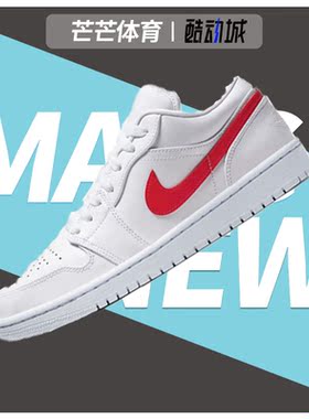 Nike/耐克正品夏季新款AIR JORDAN  1 LOW 女子运动鞋 AO9944