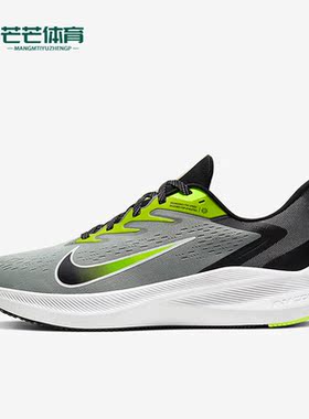 Nike/耐克正品新款ZOOM WINFLO 7男子气垫缓震跑步鞋CJ0291-002