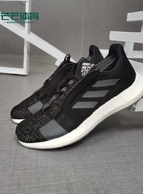 Adidas/阿迪达斯正品 SENSEBOOST GO M 男子缓震运动跑步鞋EG0960