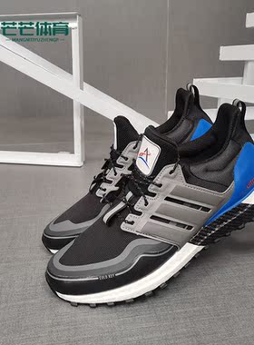 Adidas/阿迪达斯正品新款男子ULTRABOOST 休闲跑步鞋 H03150