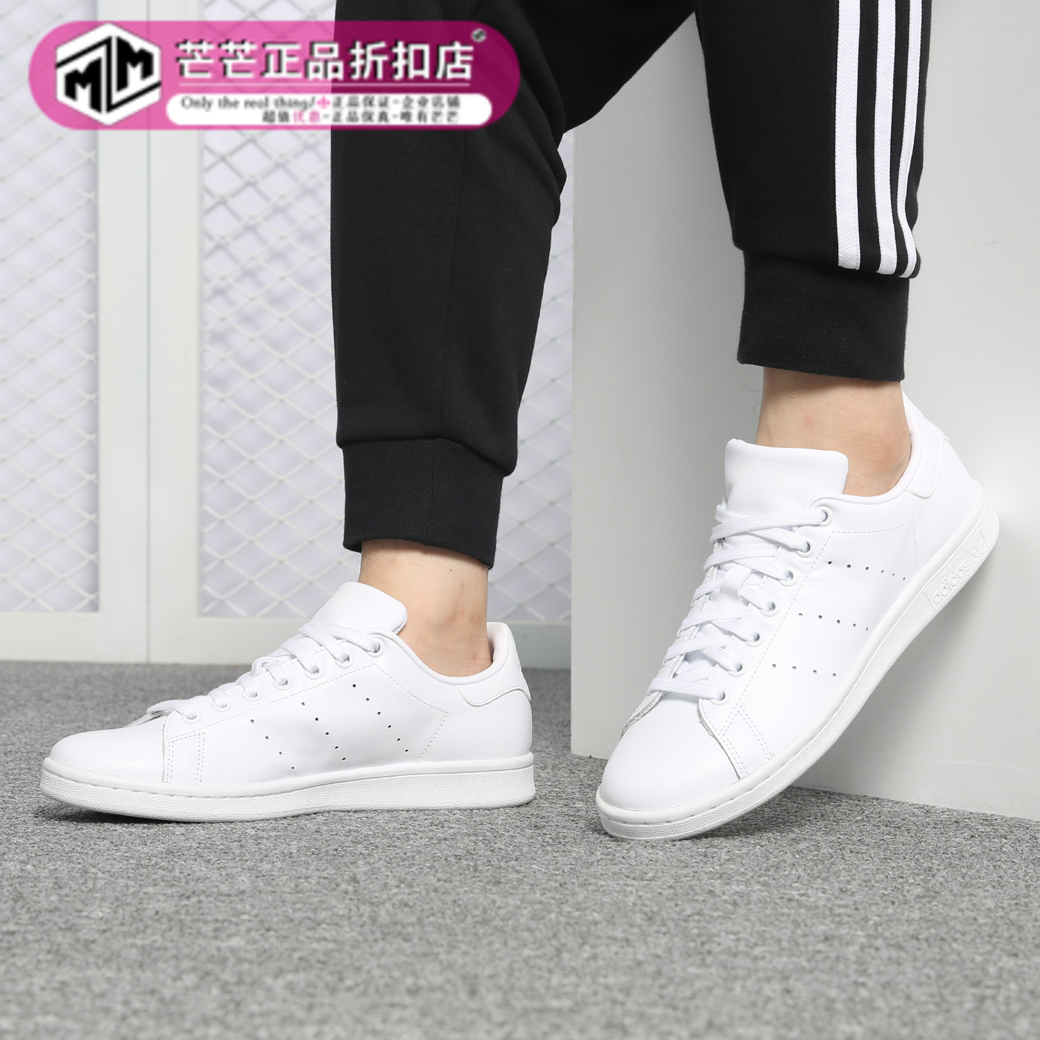 Adidas/阿迪达斯正品 三叶草 男女 STAN SMITH经典休闲板鞋S75104