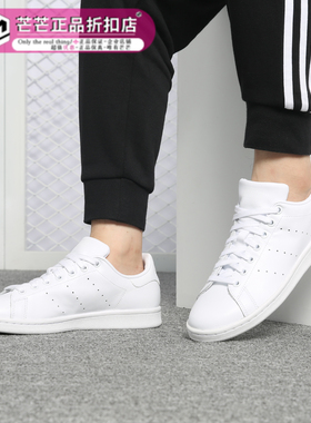 Adidas/阿迪达斯正品 三叶草 男女 STAN SMITH经典休闲板鞋S75104