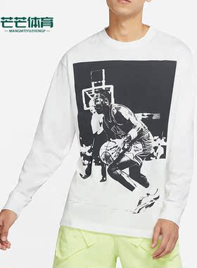 Nike/耐克正品JORDAN X UNION联名男女运动透气长袖T恤DM2842-133
