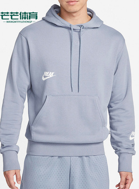 Nike/耐克正品新款男子运动休闲舒适针织连帽卫衣 DQ5650-493