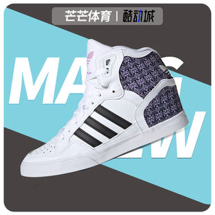 阿迪达斯正品 W运动板鞋 新款 FW2035 女子EXTABALL Adidas