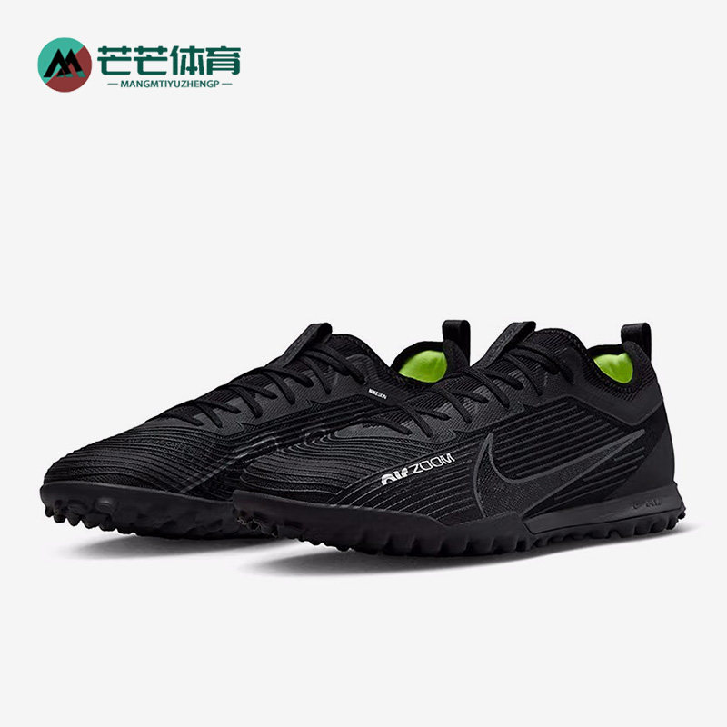 Nike/耐克正品刺客15Air Zoom次高端男女款舒适足球鞋 DJ5605-001