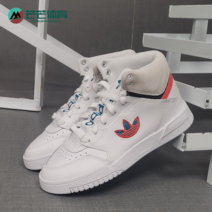 阿迪达斯正品 男女休闲鞋 三叶草DROP XLT经典 FX7697 STEP Adidas