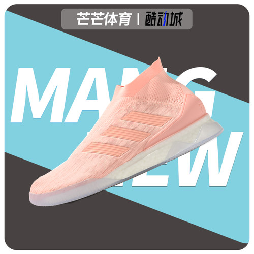 阿迪达斯正品猎鹰室内足球鞋