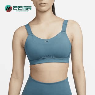 耐克正品 ALPHA女子健身透气运动内衣DD0431 新款 FIT 440 DRI Nike