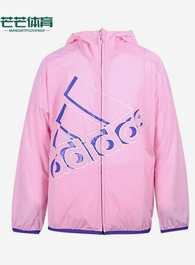 Adidas/阿迪达斯正品夏新款透气休闲小童连帽运动外套HT4911