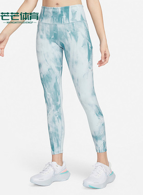 Nike/耐克正品新款健身训练扎染梭织女子紧身运动长裤 DM7717-425