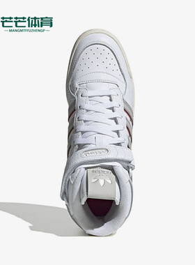 Adidas/阿迪达斯正品三叶草 Forum男女款运动休闲高帮板鞋 H03434