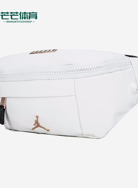 Nike/耐克正品Air Jordan男女同款秋跑步运动休闲腰包 HA5507-101