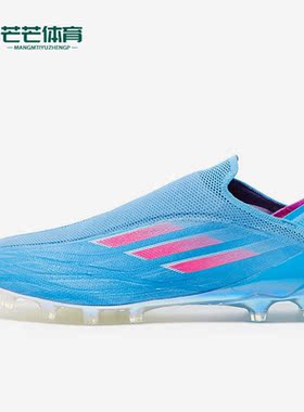 Adidas/阿迪达斯正品X SPEEDFLOW+ AG人草男女运动足球鞋 GW7433