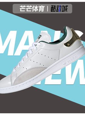 Adidas/阿迪达斯正品三叶草STAN SMITH男女经典板鞋运动鞋 FZ5395
