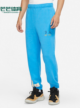 Nike/耐克正品春季JORDAN X UNION 联名男子运动针织裤DJ9527-482