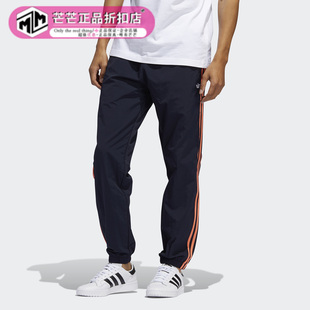 Adidas 春秋新款 三叶草男子型格运动裤 FM1533 阿迪达斯正品