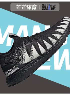 Adidas/阿迪达斯正品 Ultra Boost 联名男子运动鞋 FU7313