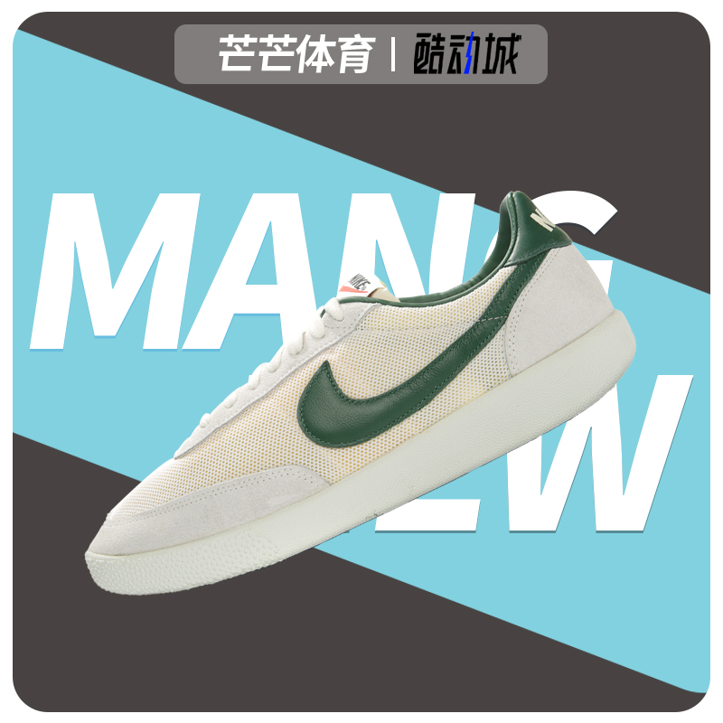 耐克正品NikeKillshotOGSP