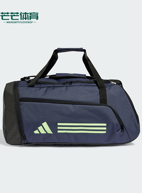 Adidas/阿迪达斯正品TR DUFFLE M 男女大容量运动拎包IR9820